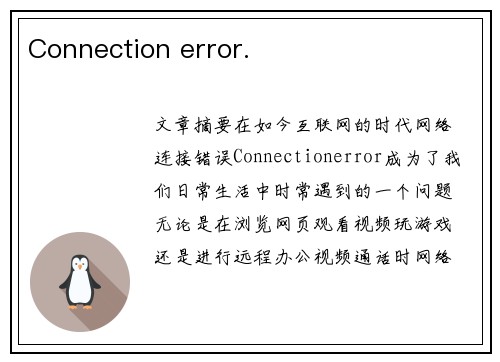 Connection error.